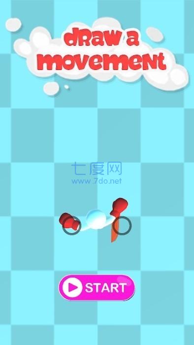 拖画格斗场