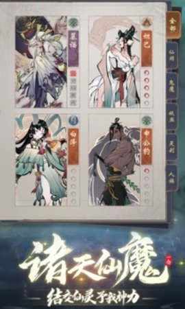 一念逍遥截图0