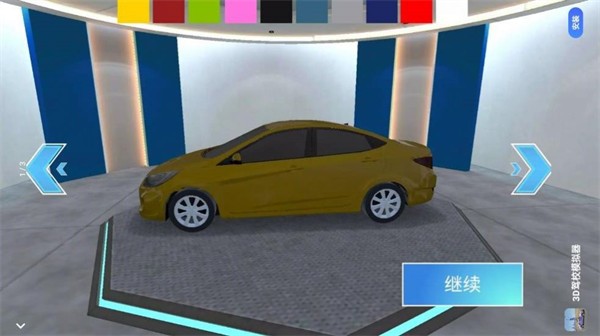 超级模拟驾驶3D  v1.3