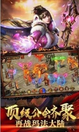 单职业无双公益传奇截图0