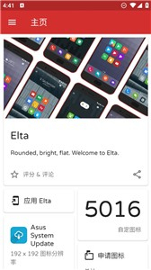 Elta图标包