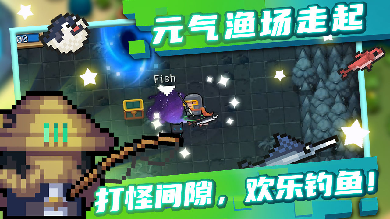 元气骑士3.3.1官方版可远程联机 截图0