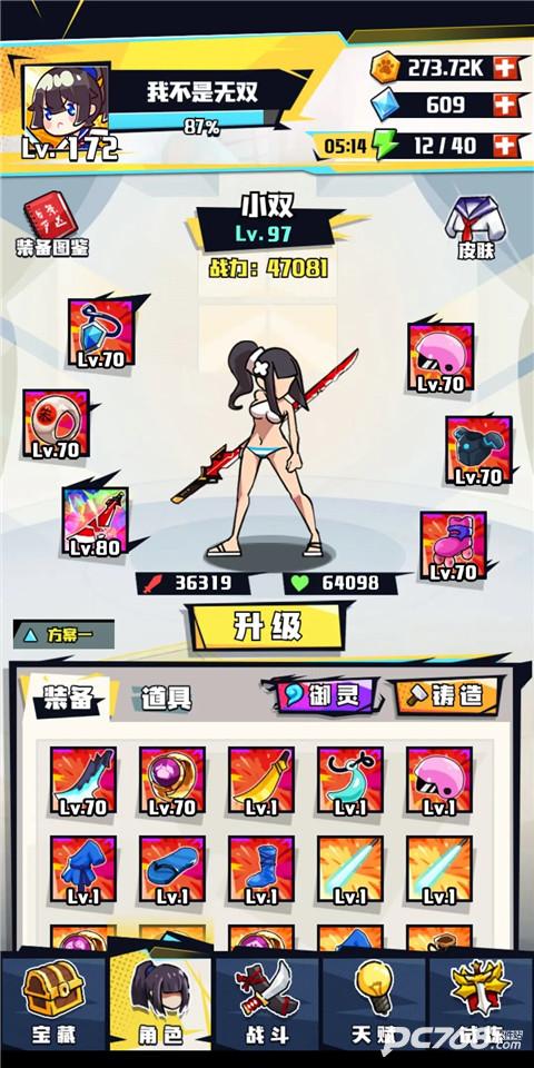 疾风战纪
