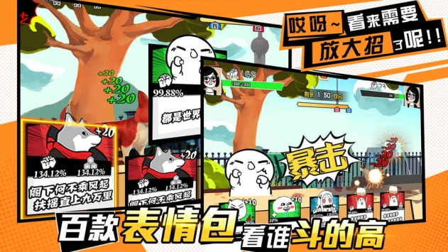 宠物天团截图2