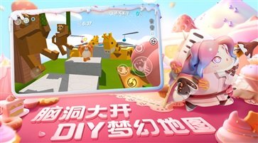 蛋仔派对官方正版截图1