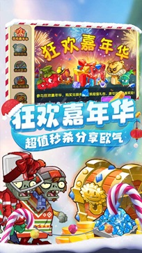 植物大战僵尸2国际版破解版 v3.0.0