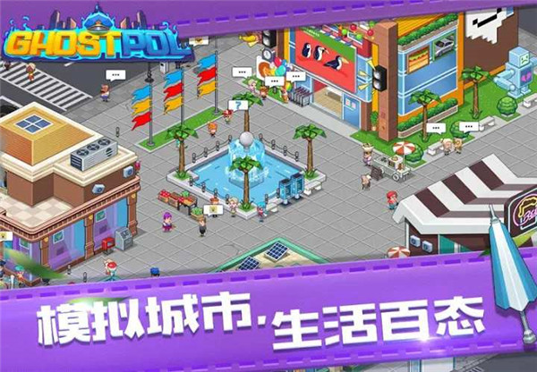 幽灵刑警手机版截图2