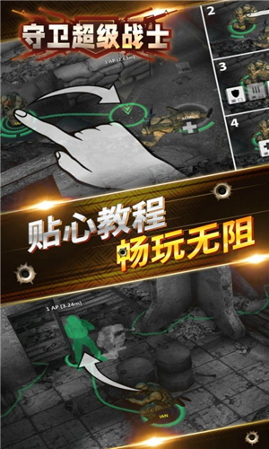 守卫超级战士 v1.2