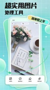 马赛克去除工具新版本截图1