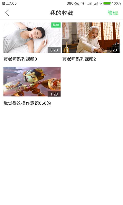 医视频 版本：v2.0.5