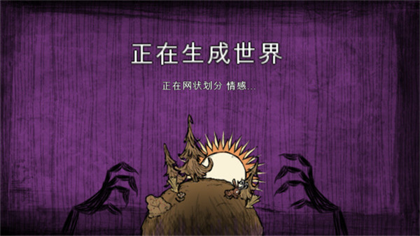 饥荒灵幻版2023最新版截图2