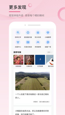 句子控截图0
