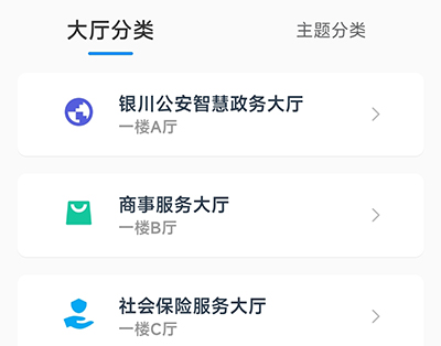i银川