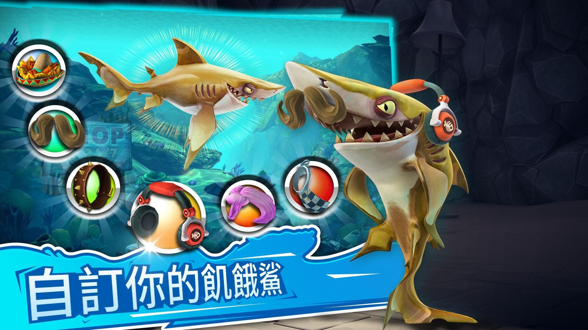 饥饿鲨世界3.6.0中文999亿钻石高级最新版 截图3
