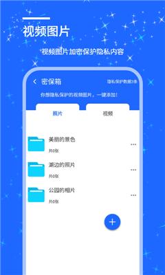 安捷应用锁