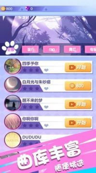 节奏欢乐跑手游 v3.0.5