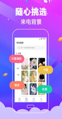 多酷铃声大全.png