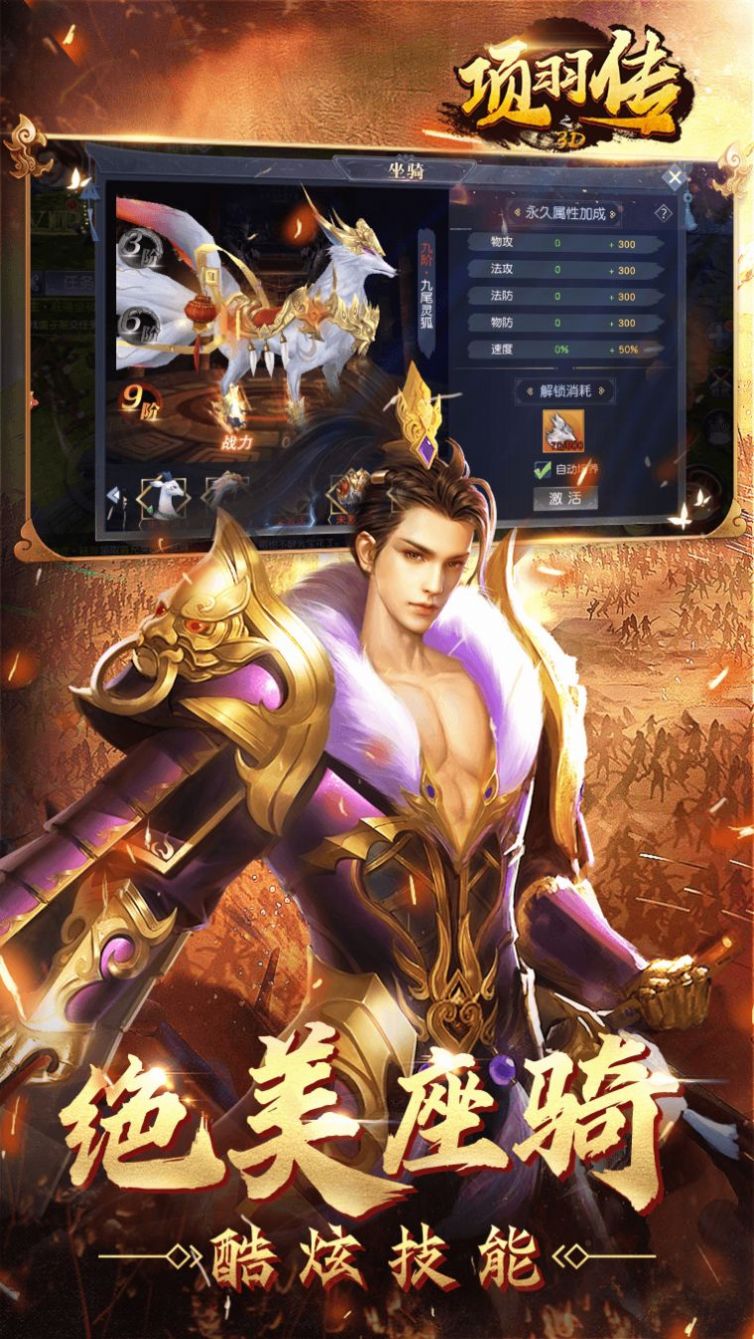 项羽传之烽火燎原手游最新官网版  v4.5.1