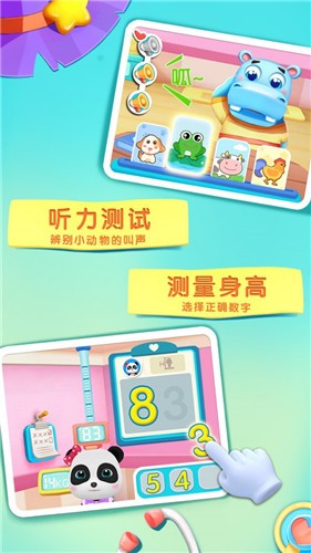 宝宝神奇汽车截图0