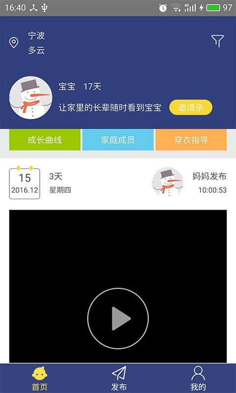 亲橙日记 版本：v1.1.5