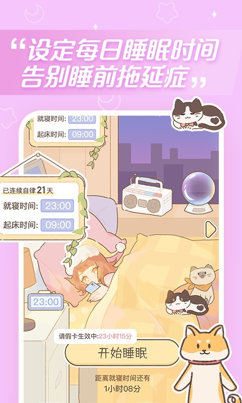 梦境旅店截图0