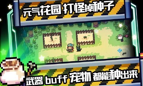 元气骑士国庆悬赏令官方网站版下载最新更新版  v4.2.3