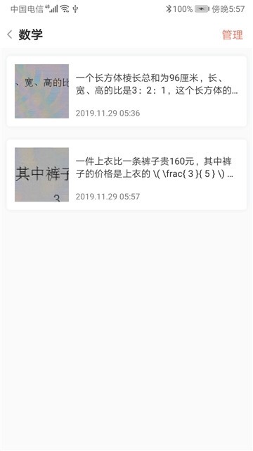 晨光趣学宝  v1.4.3