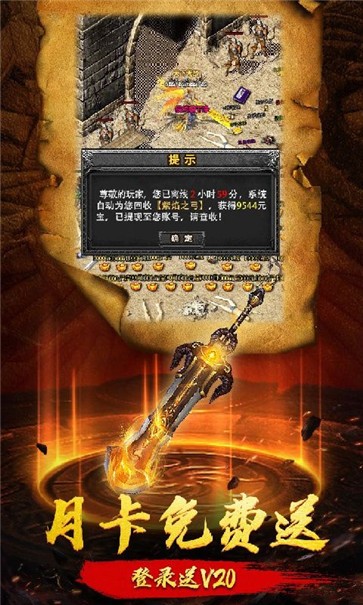 金鼠火龙传奇  v1.0