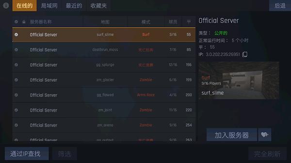反恐精英cs1.6手机版下载