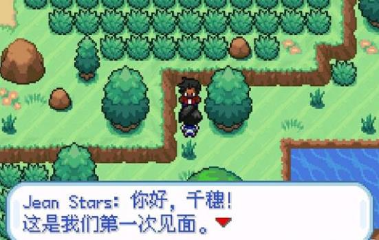 口袋妖怪蓝星4下载gba手机版  v5.4.2