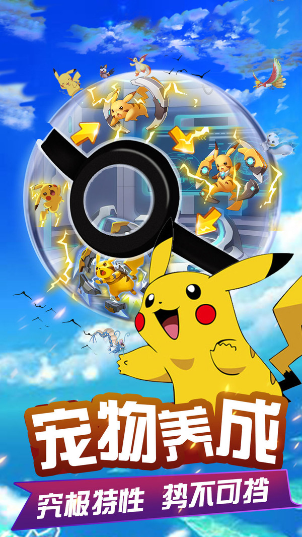 疾风大冒险mega超进化手游官方最新版 截图3