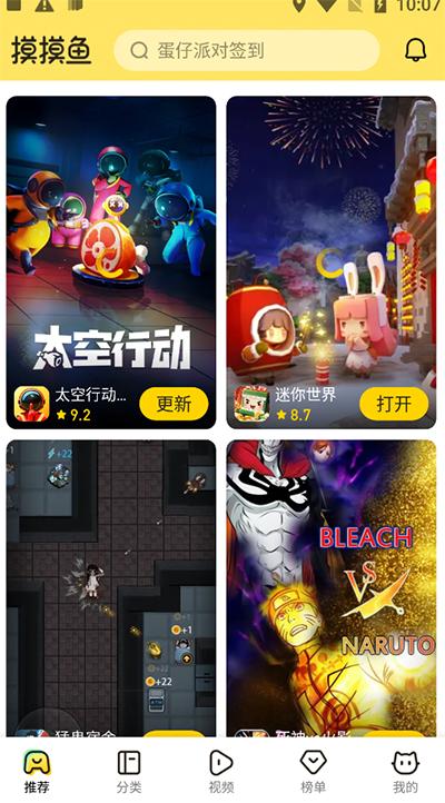 摸摸鱼2024最新官方正版