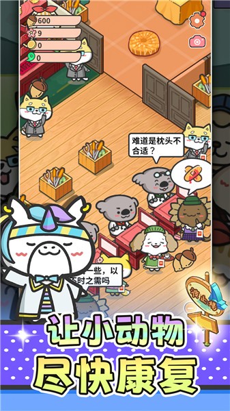 猫舍与动物之友.jpg