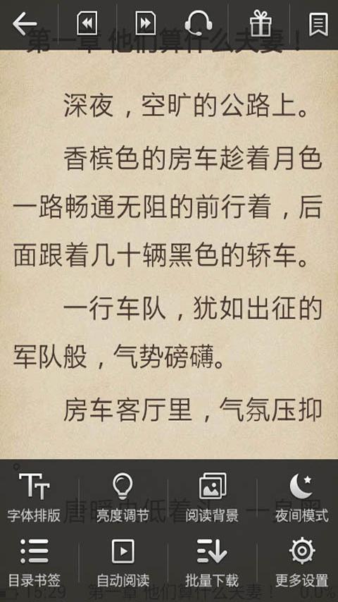 指尖小说 版本：2.003