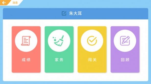 美德少年APP官方版 截图2