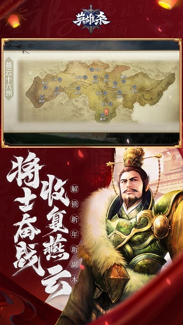 英雄杀 最新版截图1