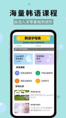 韩语40音截图0