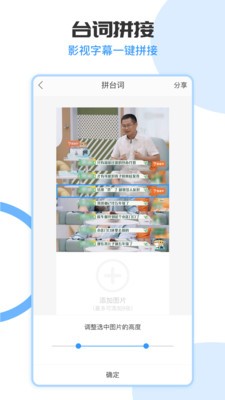 拼长图工具  v8.2.8