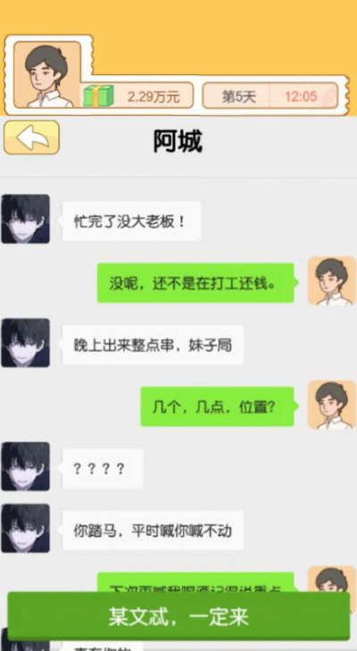 翻身日记截图0