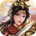 飓风三国手游官方正版