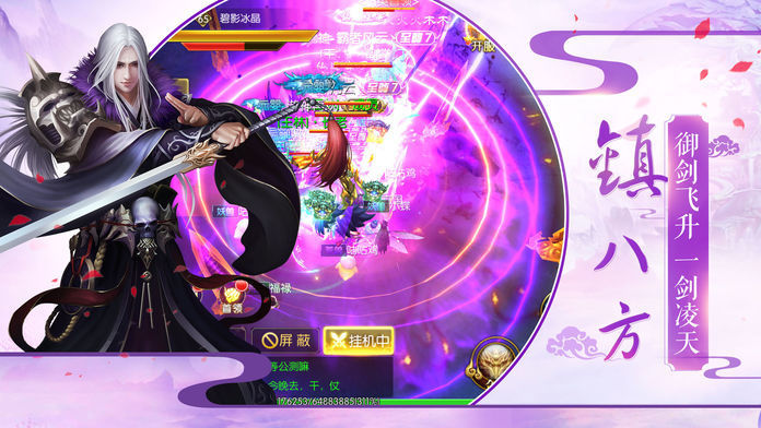 仙剑问情截图2