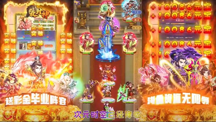最封神手机版