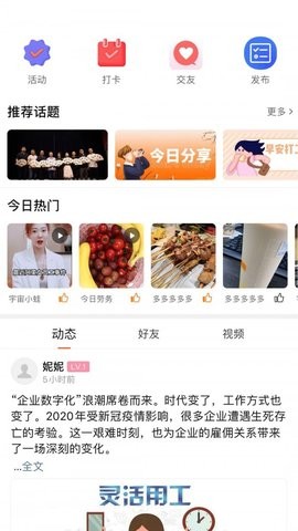 今日劳务招聘截图1