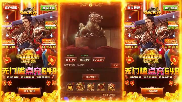 炼狱战神官网下载