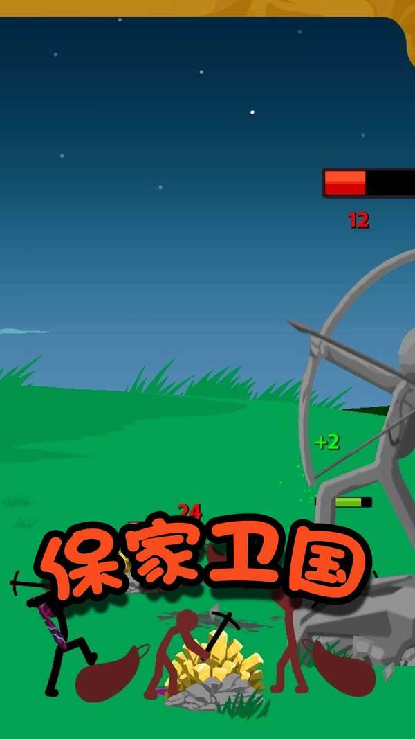 火柴人冒险王者