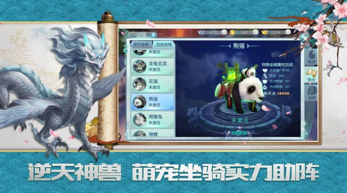 诛仙剑之玲心剑魄手游官方正式版 截图1