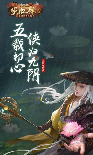 九阴真经3D手游截图0