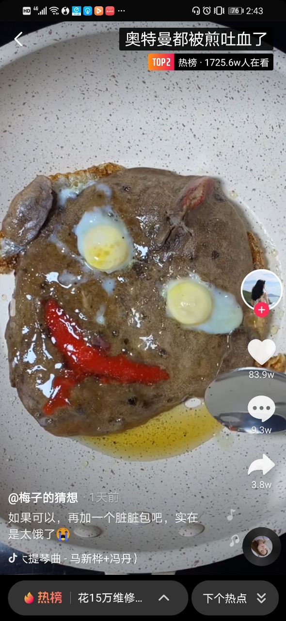 奥特曼都被煎吐血了图片表情包截图0