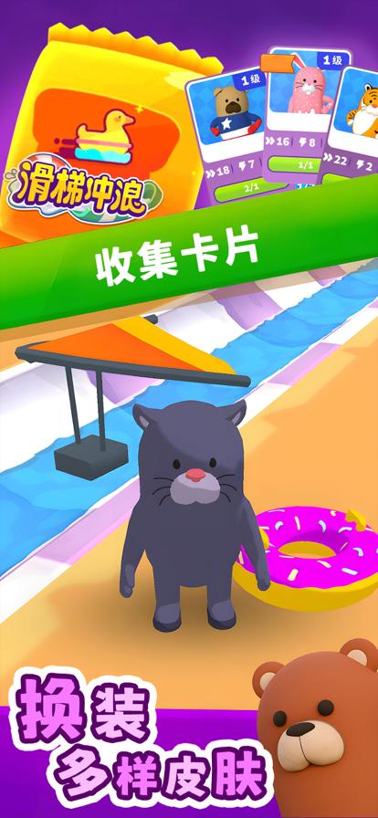 滑梯冲浪截图2