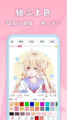 二次元动漫壁纸涂色